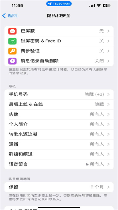 Telegeram纸飞机上谁可以看到我的在线状态