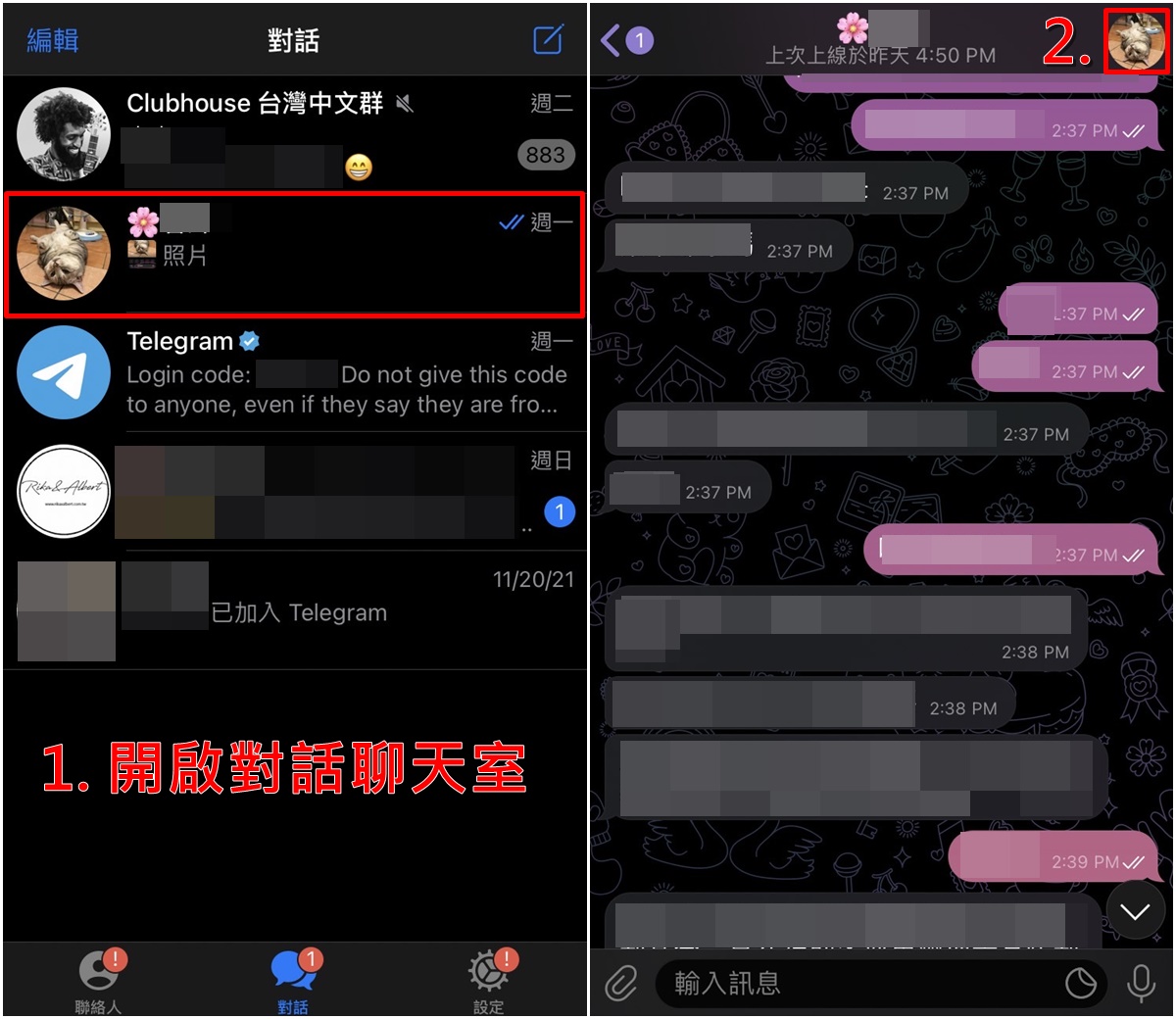 Telegeram怎么把好友拉黑加入黑名单