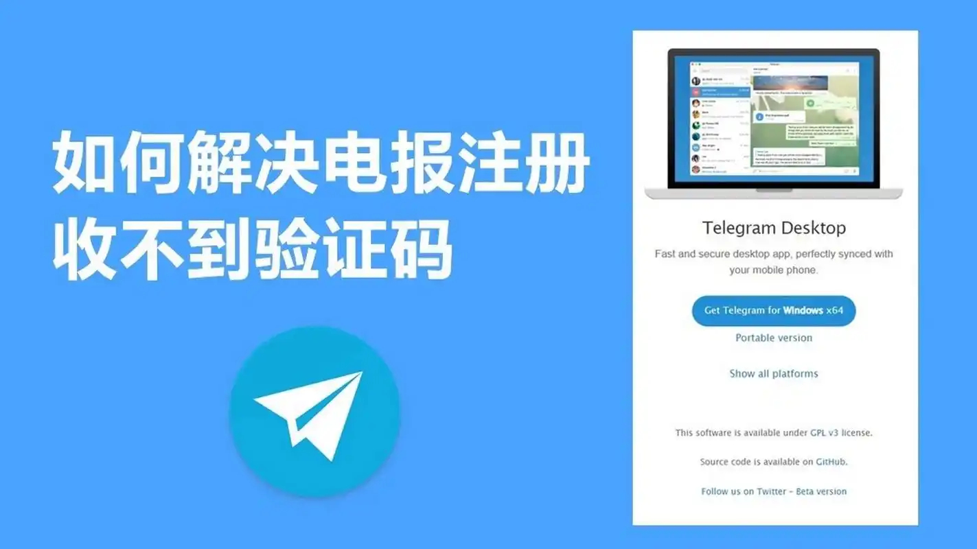 Telegreat纸飞机软件怎么用邮箱收验证码
