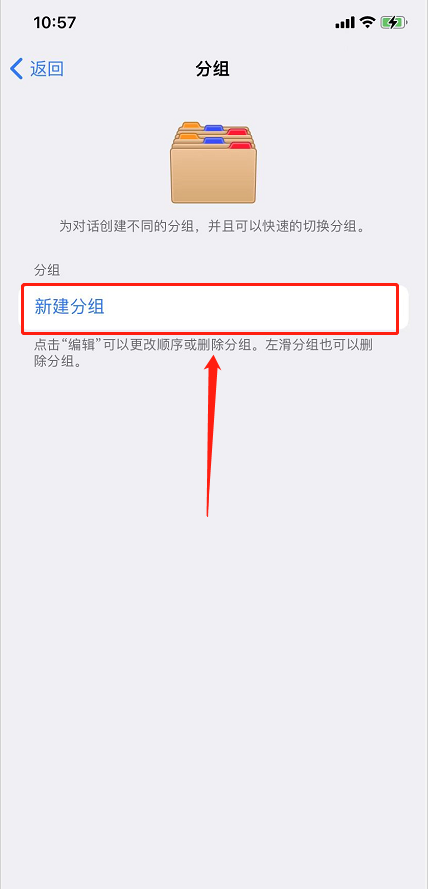 telegeram如何分组 纸飞机对话分组教程