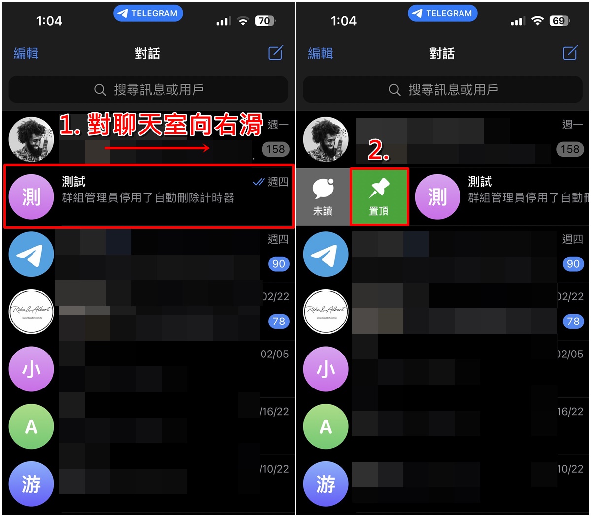 Telegeram手机版置顶聊天群组消息教程