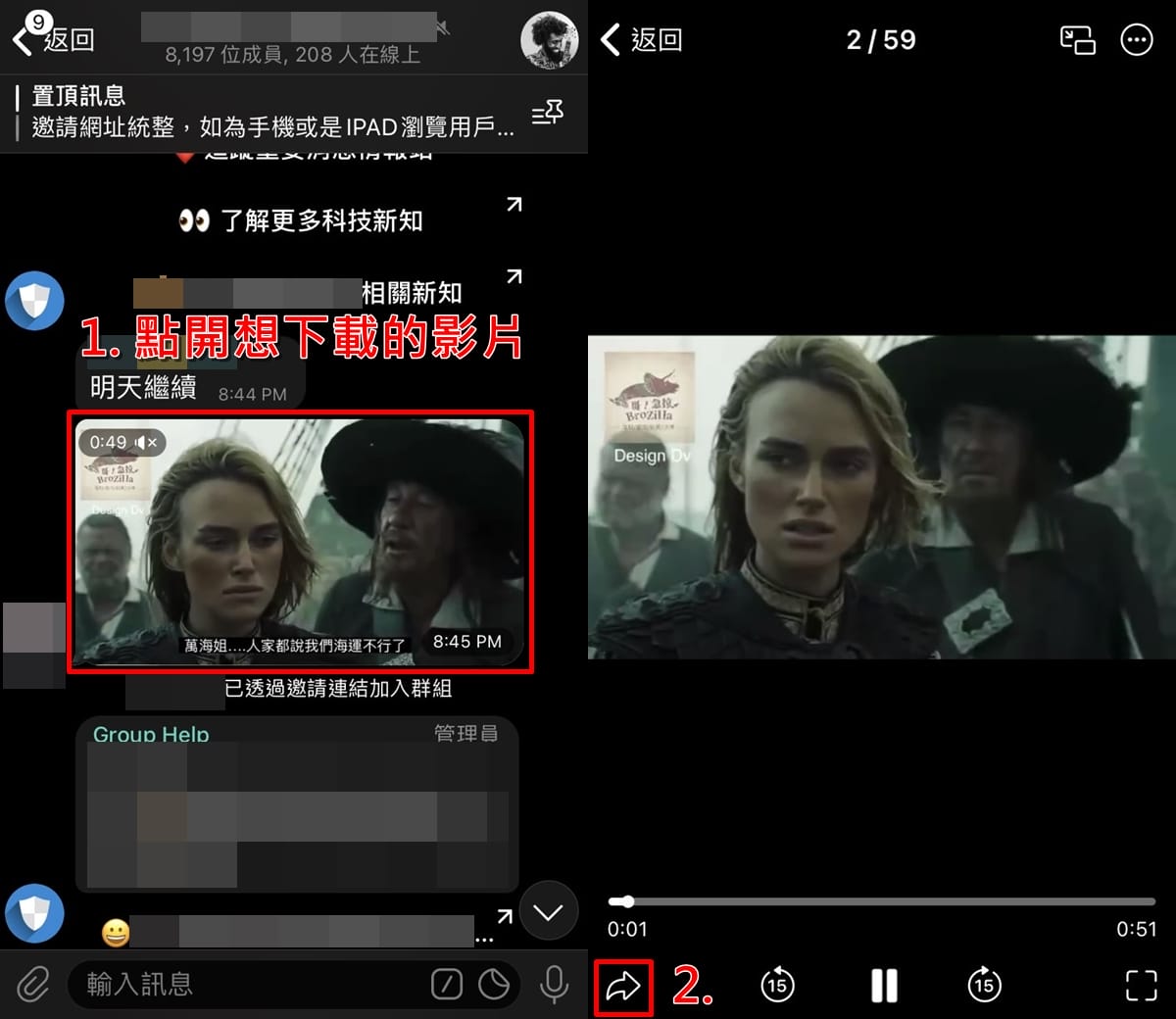 Telegeram手机版怎么下载视频影片