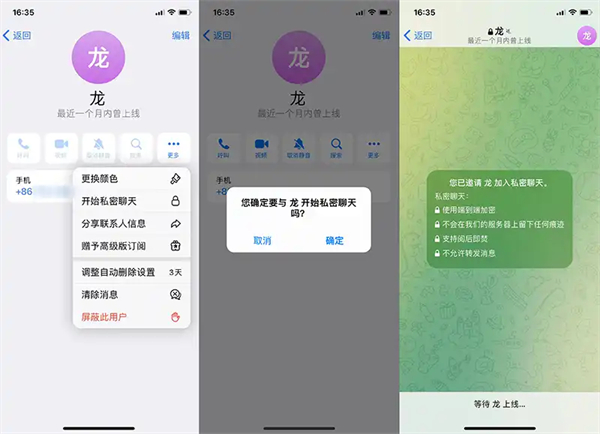 Telegeram纸飞机软件怎么创建私密对话