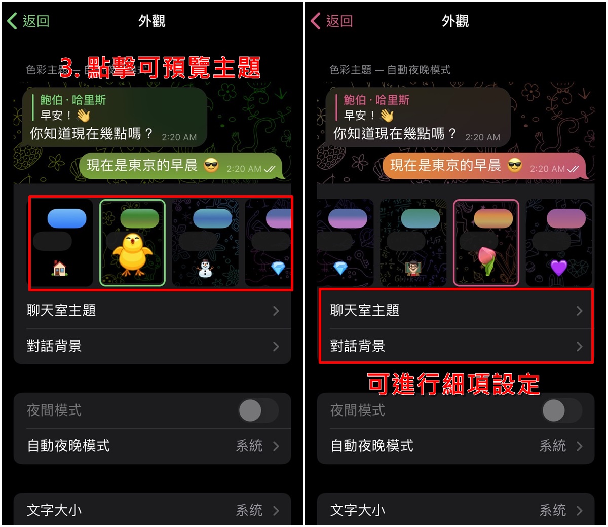 Telegeram电脑版怎么更改好友聊天桌面主题壁纸