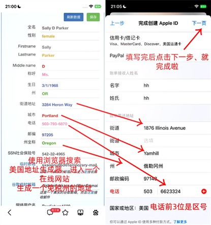 飞机App聊天软件怎么注册 飞机app国内注册教程