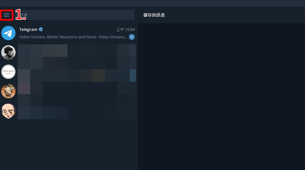 电脑版Telegeram怎么修改昵称头像等个人信息