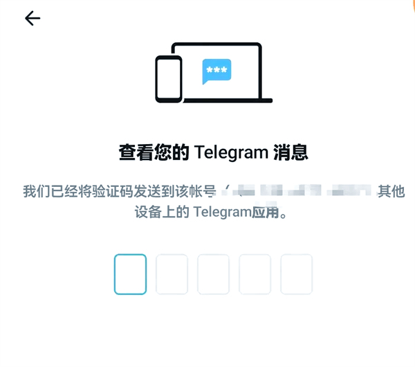 Telegeram纸飞机账号密码忘记了怎么办
