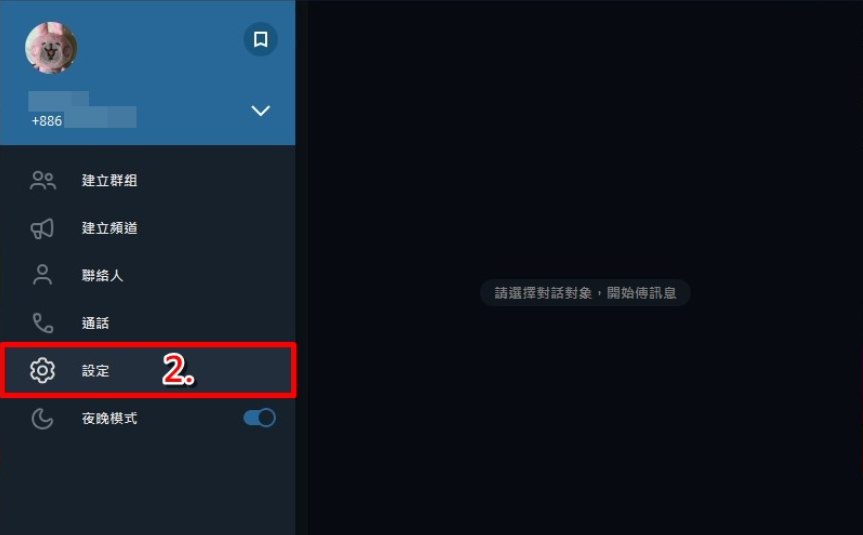 telegeram两步验证怎么设置
