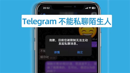 Telegeram飞机怎么解除不能主动跟陌生人私聊的限制