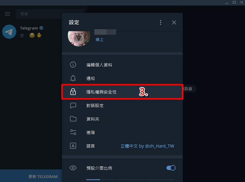 telegeram两步验证怎么设置