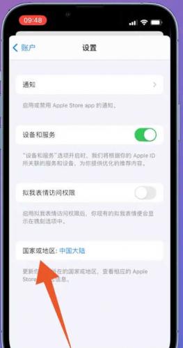 纸飞机Telegeram软件iPhone苹果手机设置中文汉化方法