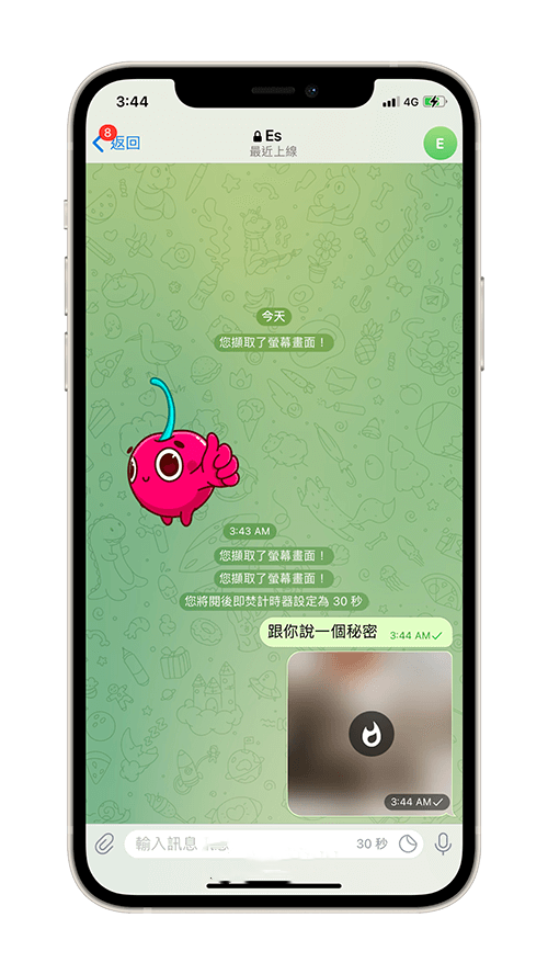 telegeram阅后即焚怎么用