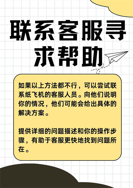 纸飞机怎么收不到验证码短信