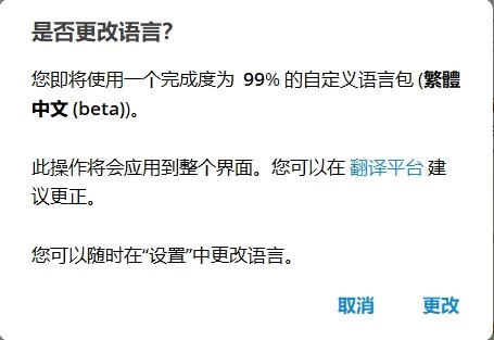Telegeram如何设置成中文内置汉化包教程
