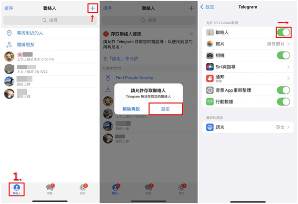 纸飞机怎么添加好友 Telegeram加好友具体方法步骤