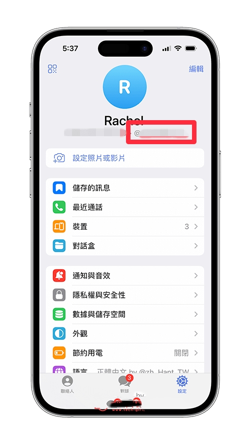 如何查看更改自己的Telegeram账号id