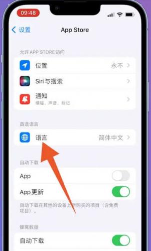 纸飞机Telegeram软件iPhone苹果手机设置中文汉化方法