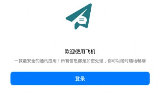 电报社交平台怎么玩TG 电报社交平台纸飞机使用教程
