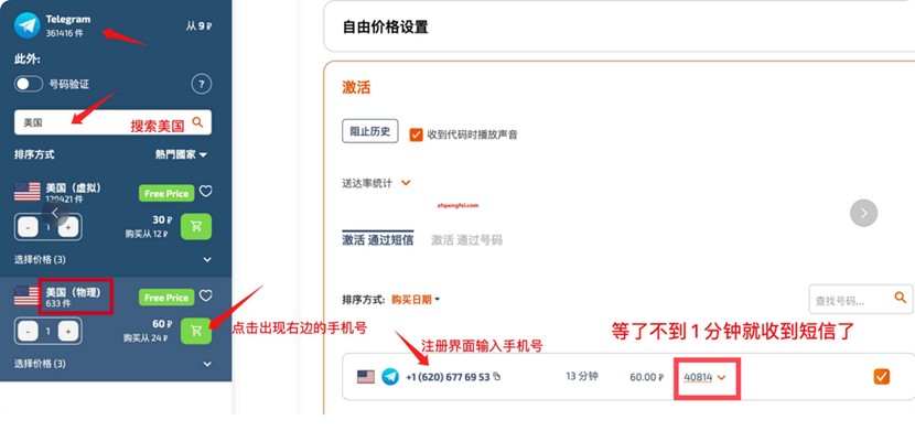 telegeram收不到短信验证码怎么解决