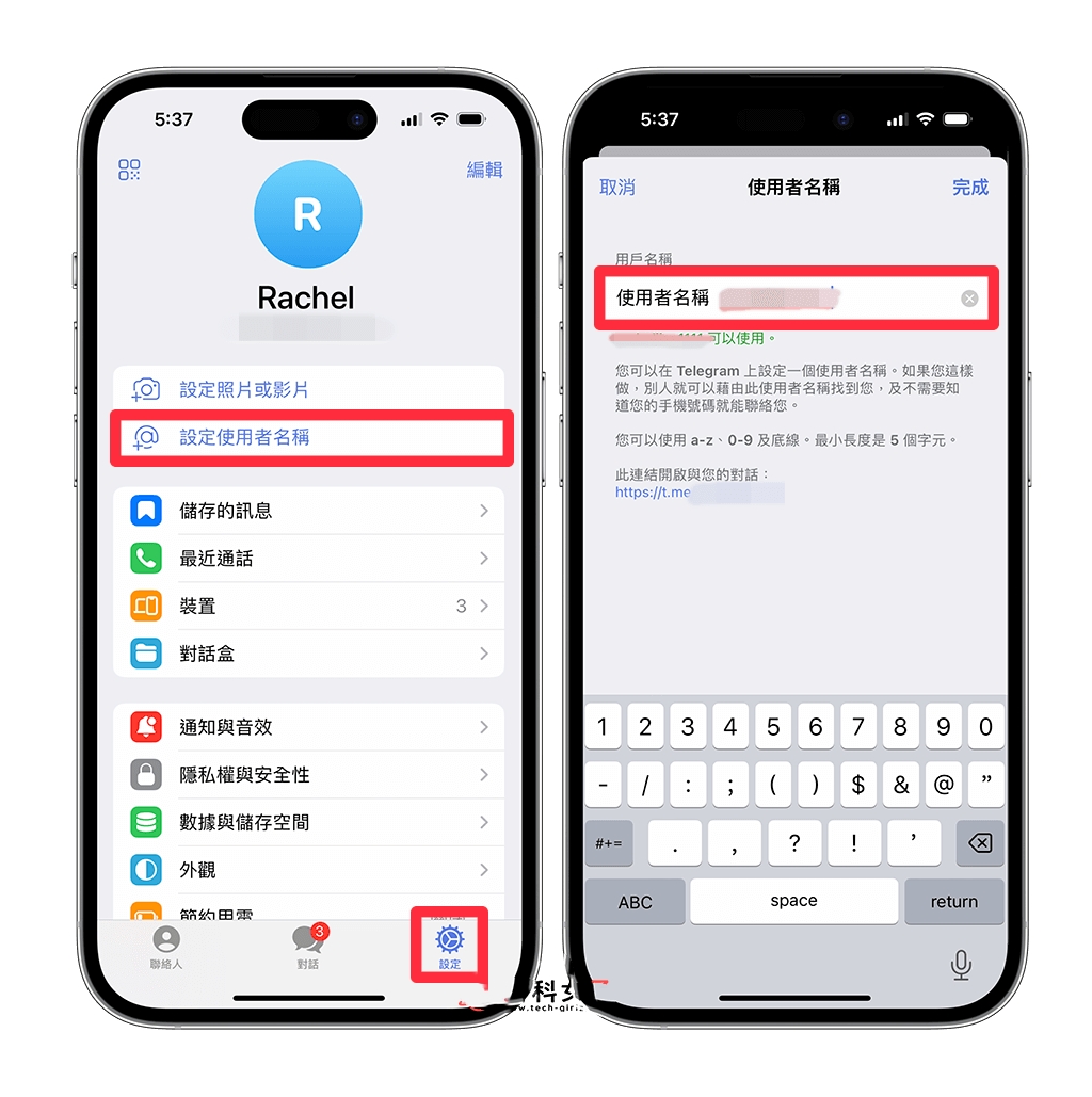 如何查看更改自己的Telegeram账号id