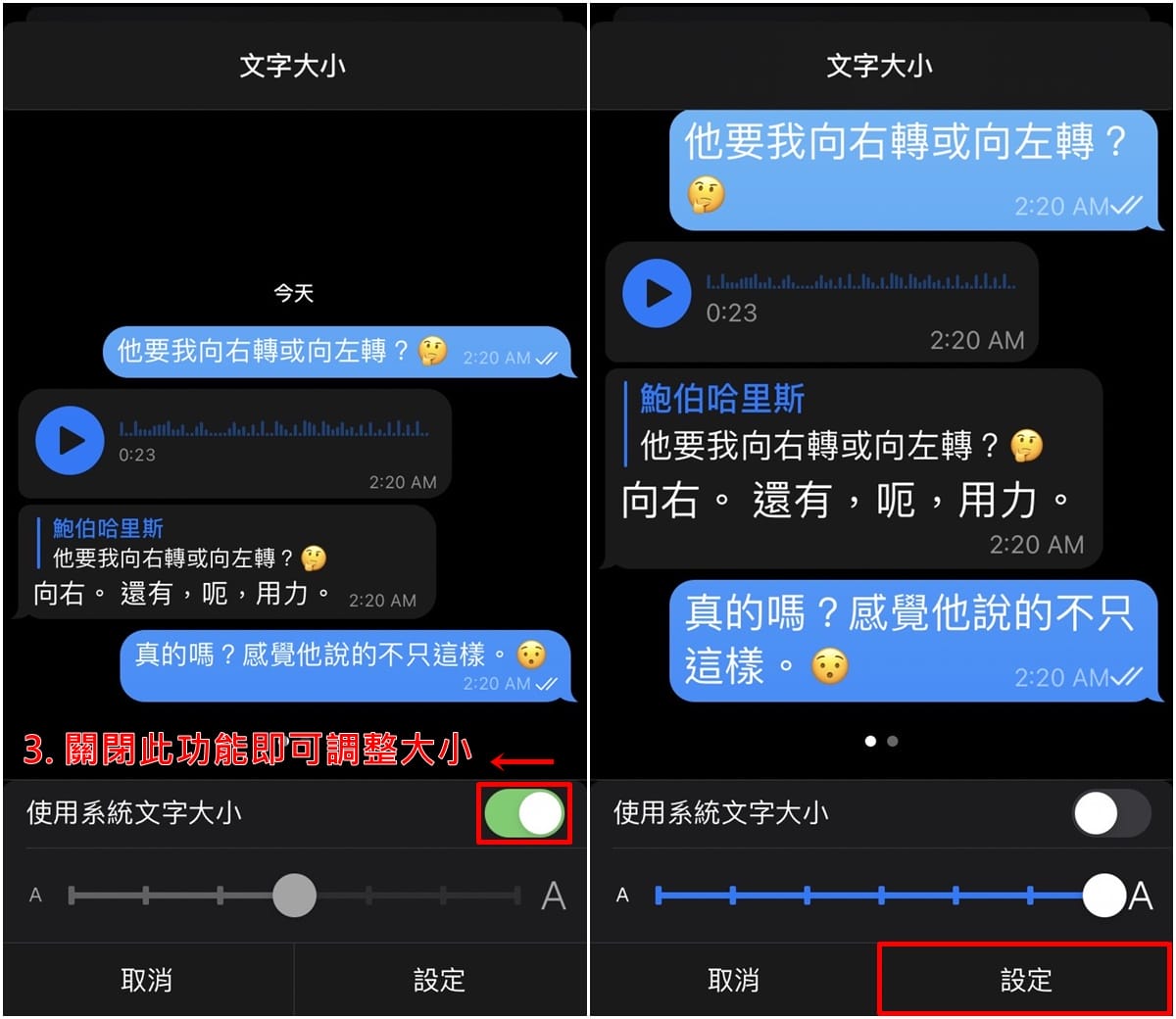 Telegream手机版如何更改聊天消息文字大小