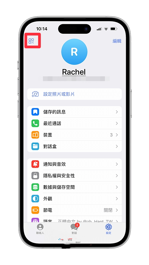 Telegeram怎么生成个人Qr code二维码教程