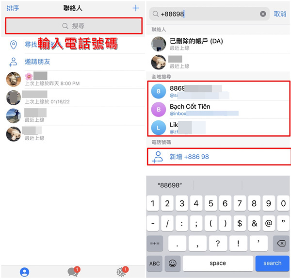 纸飞机怎么添加好友 Telegeram加好友具体方法步骤
