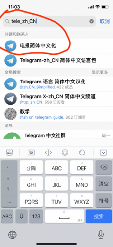 飞机聊天软件Telegeram简单几步设置成简体中文模式