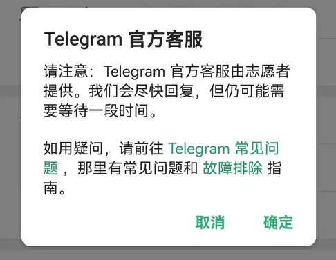 纸飞机Telegeram如何通过和客服聊天取消限制禁令