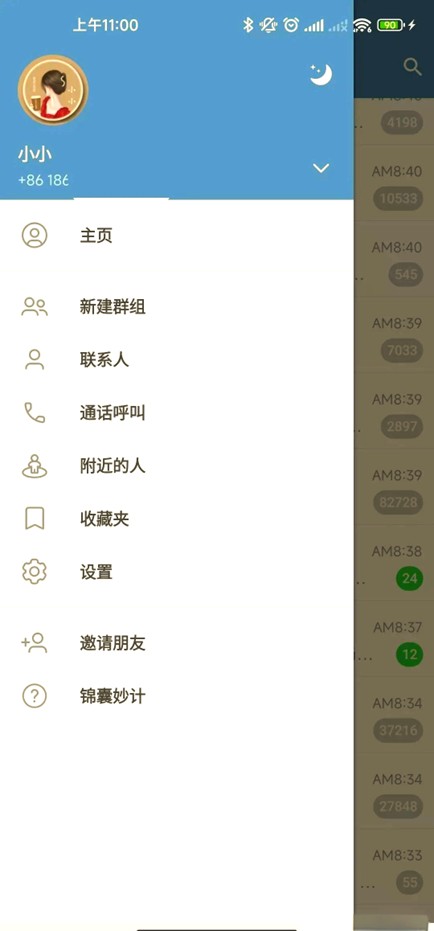 飞机App怎么切换中文模式