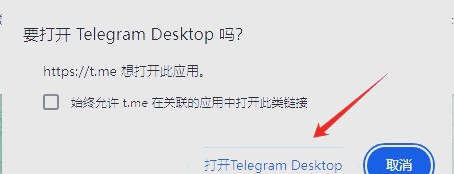 Telegeram纸飞机电报中文汉化设置指南（电脑版与手机版）