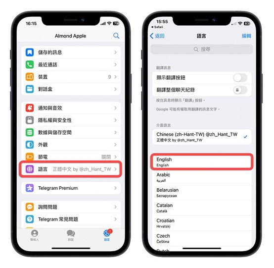 纸飞机软件怎么改中文 Telegeram纸飞机软件设置中文教程