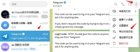 Telegeram(纸飞机电报)导出用户群组/聊天记录的方法