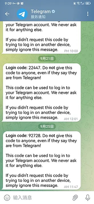 Telegeram发送了一条验证码消息 但是没有收到验证码解决方法