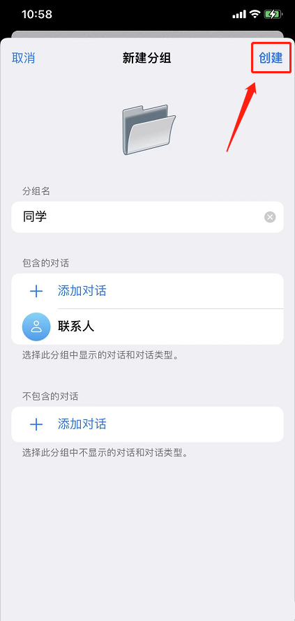 telegeram如何分组 纸飞机对话分组教程