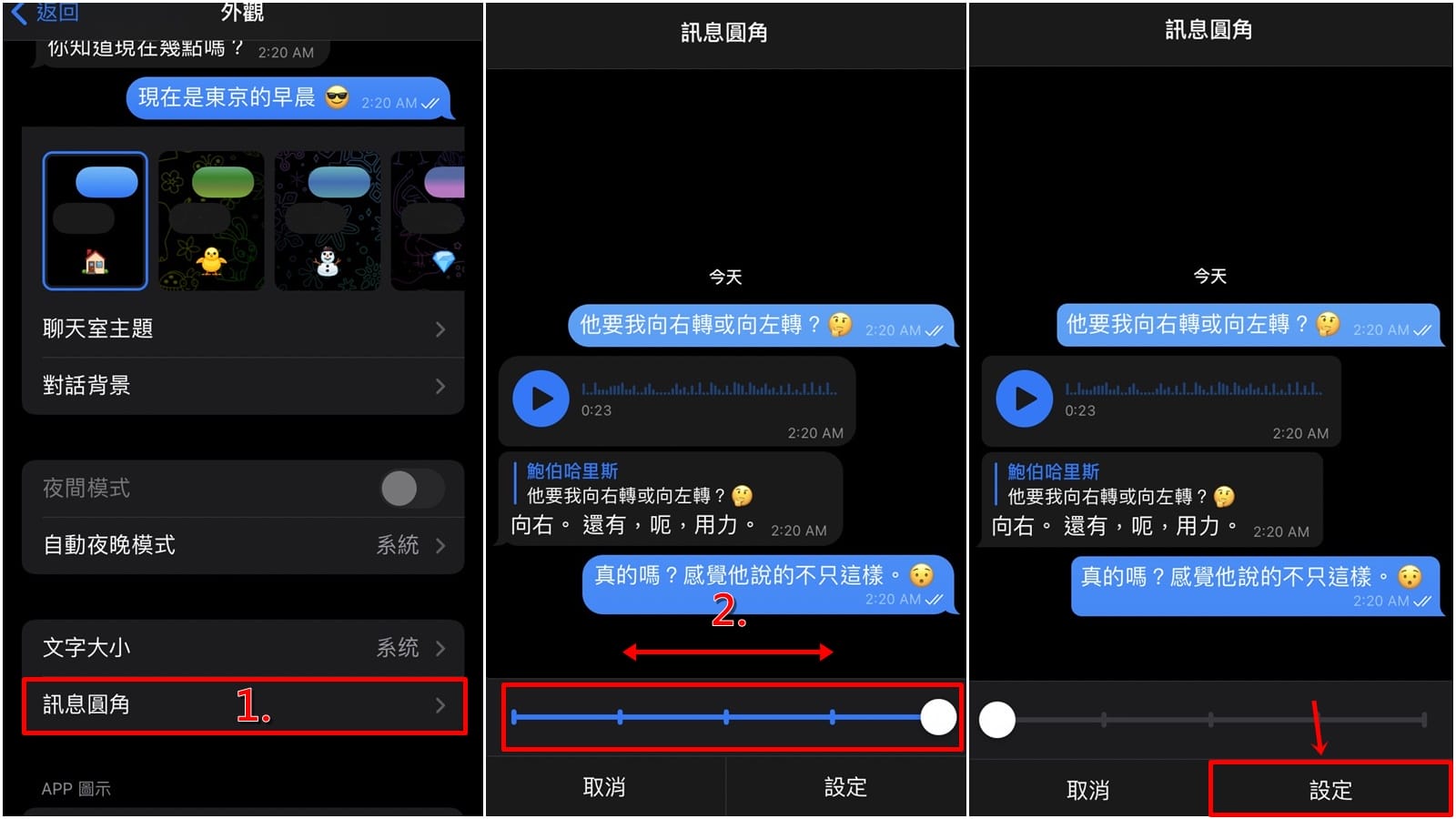 Telegream手机版如何更改聊天消息文字大小