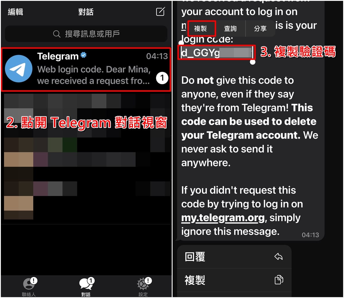 纸飞机怎么注销账号 Telegeram注销账户详细流程2025