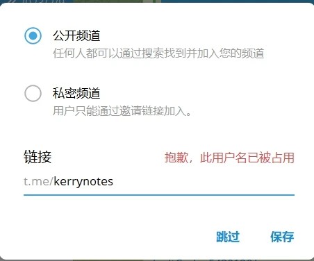 Telegeram纸飞机软件如何创建群组和频道