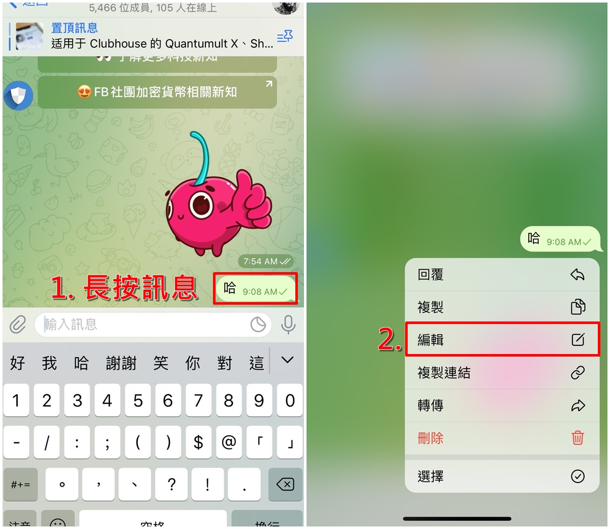 纸飞机telegeram怎么修改已发送的信息