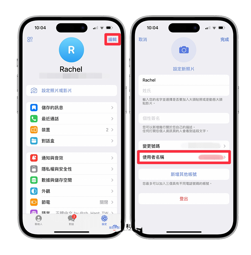 Telegeram怎么生成个人Qr code二维码教程