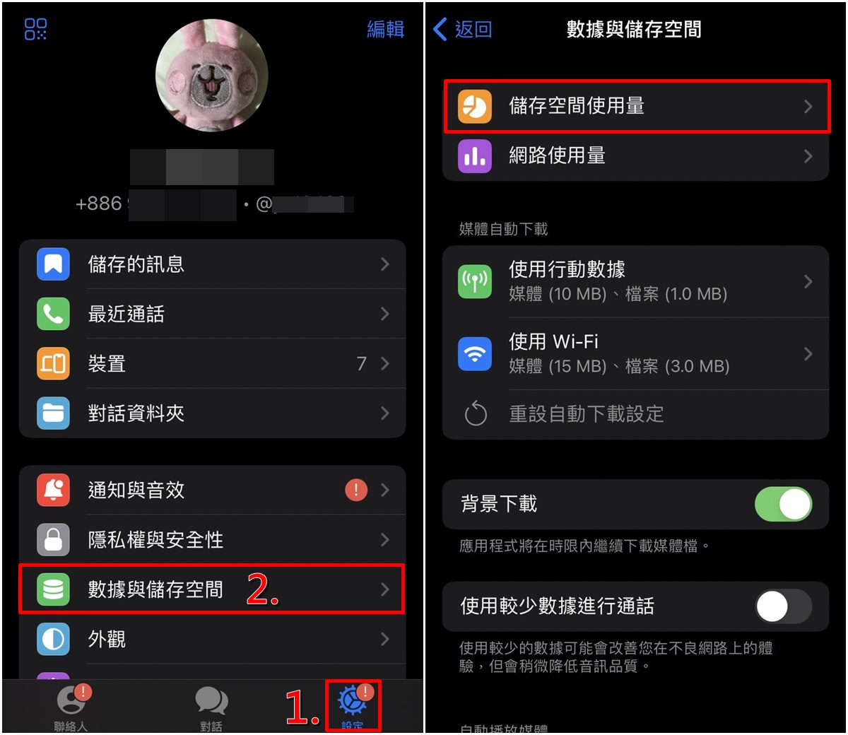 纸飞机怎么清理缓存数据 Telegeram删除内存垃圾教程