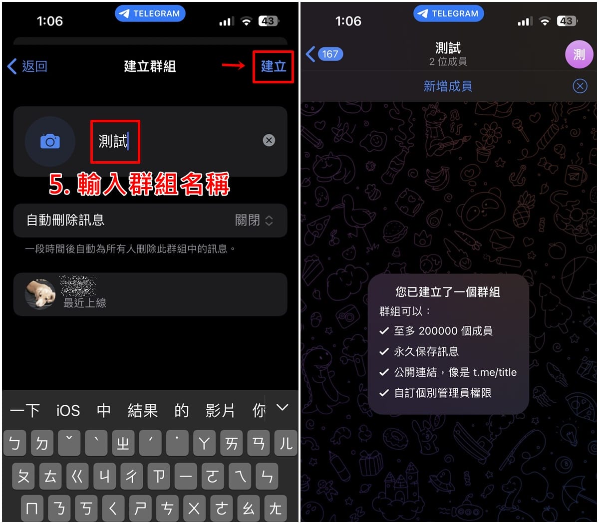 Telegeram建立单人讨论组教程