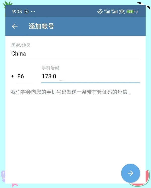 Telegeram纸飞机账号密码忘记了怎么办