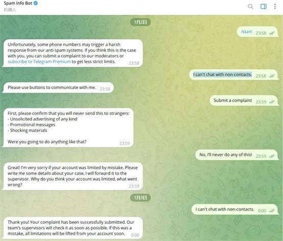 Telegeram飞机怎么解除不能主动跟陌生人私聊的限制
