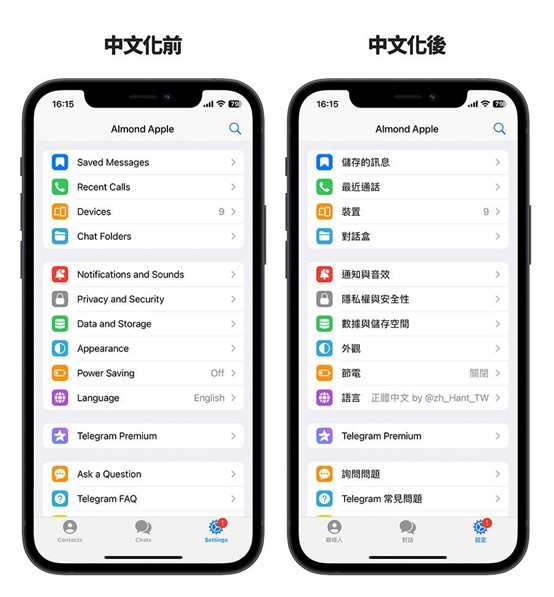 纸飞机软件怎么改中文 Telegeram纸飞机软件设置中文教程