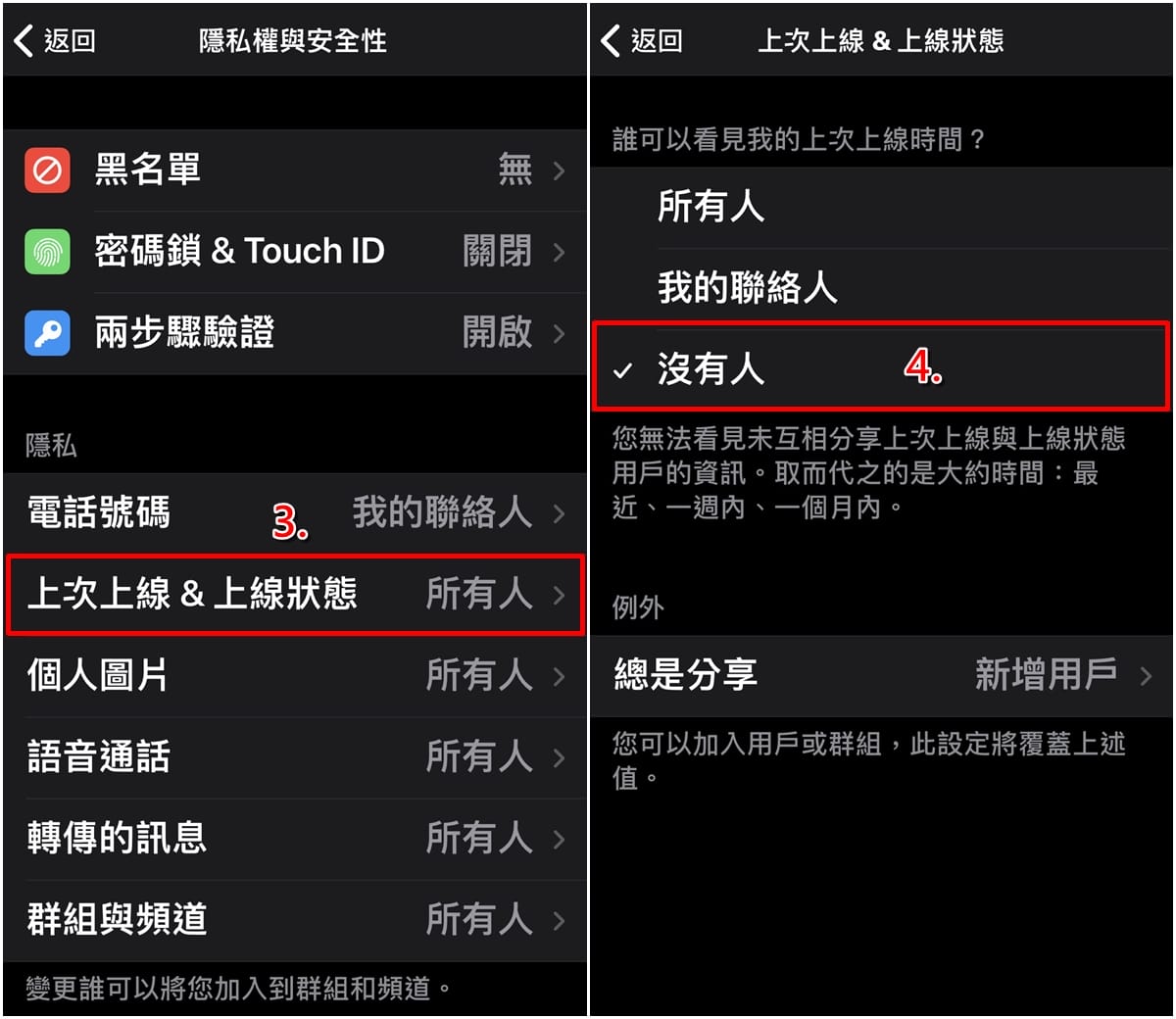 telegeram如何设置不在线