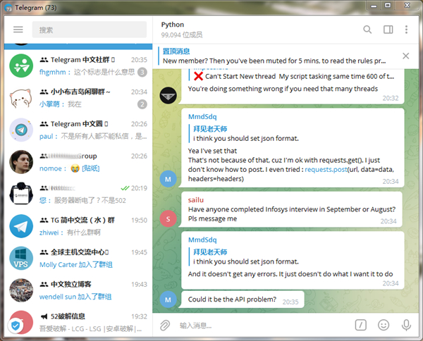 Telegreat飞机软件怎么加入群聊
