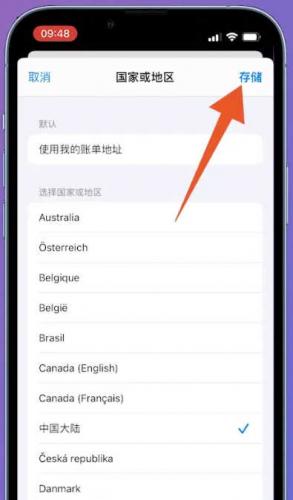 纸飞机Telegeram软件iPhone苹果手机设置中文汉化方法