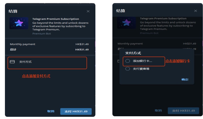纸飞机premium单月会员开通的具体流程步骤