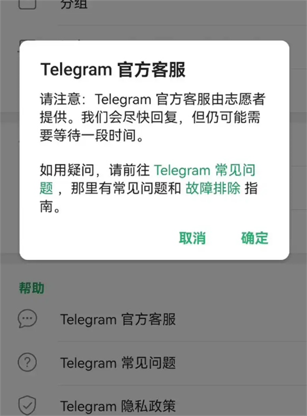Telegeram纸飞机账号密码忘记了怎么办